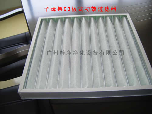 子母架G3板式空調過濾器容塵量大,可清洗更換過濾棉,減少成本。