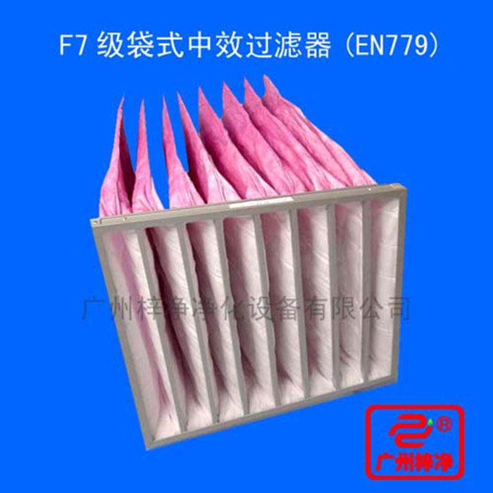 F7袋式中效過(guò)濾器主要捕集1-5um的顆?；覊m及各種懸浮物