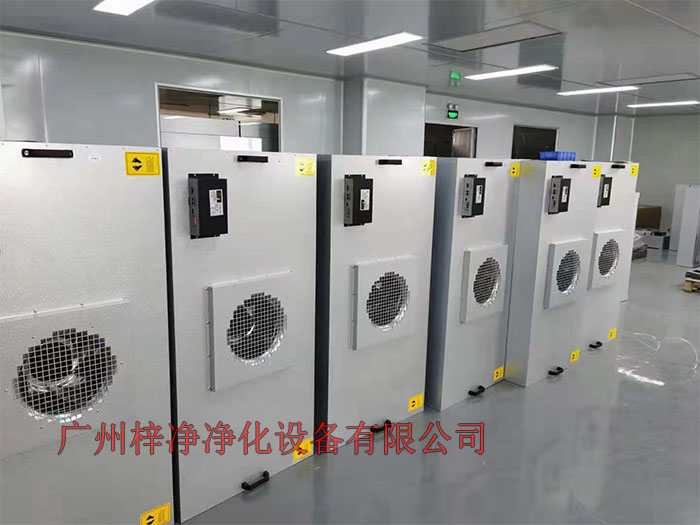 FFU設(shè)有初效過濾器、高效過濾器兩級過濾網(wǎng)。